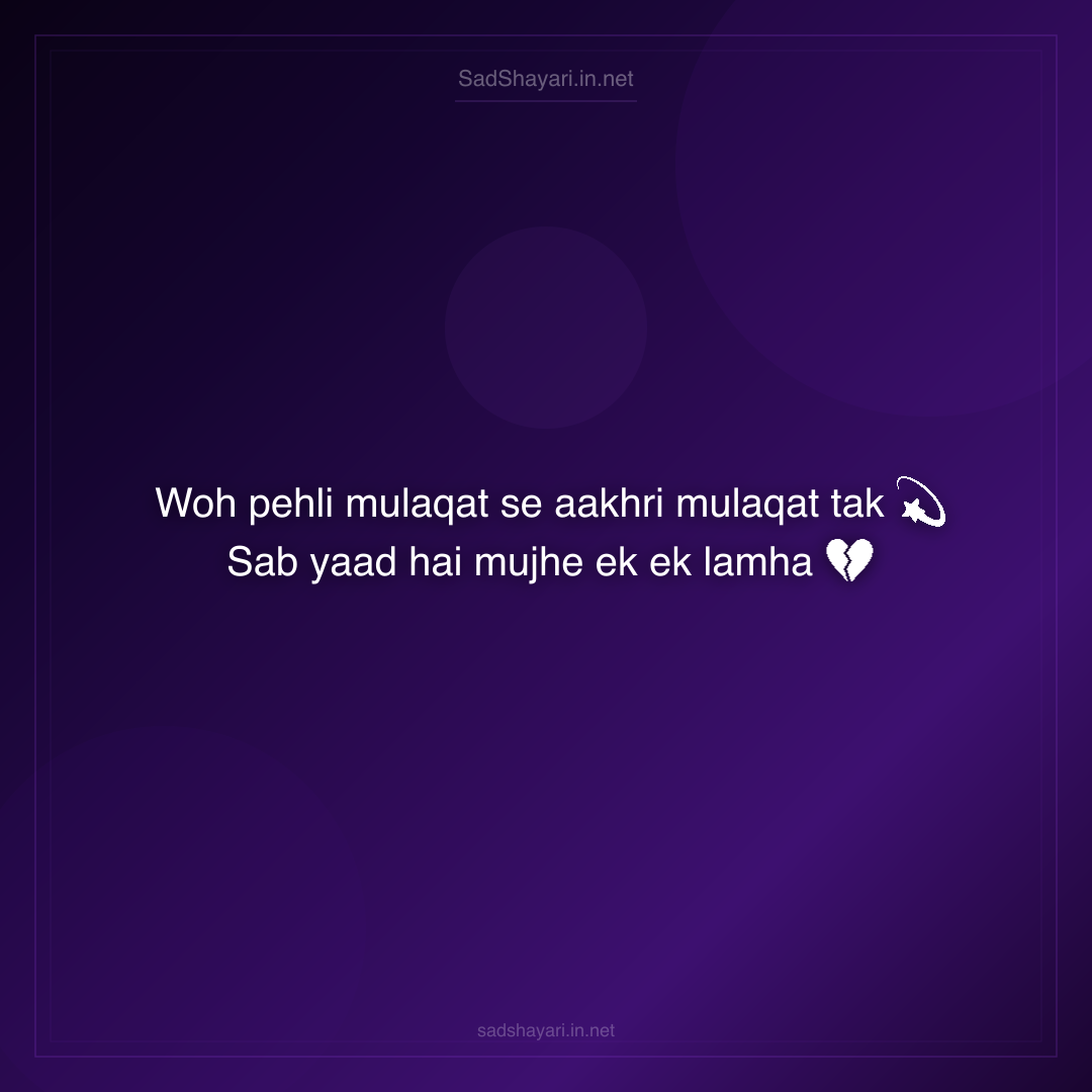 Sad Shayari