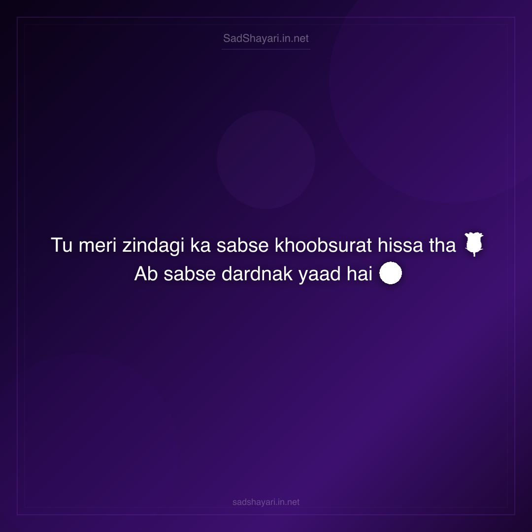 Sad Shayari