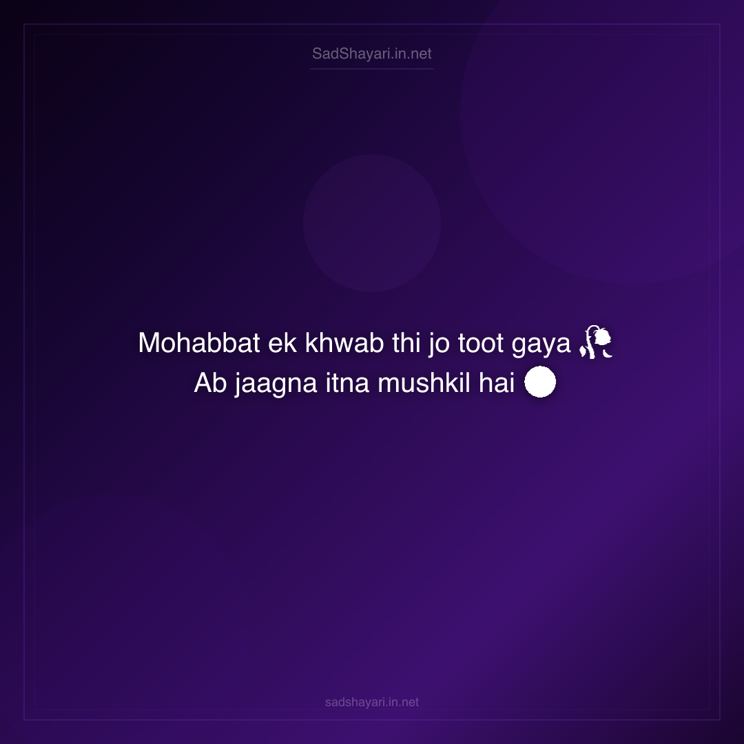 Sad Shayari