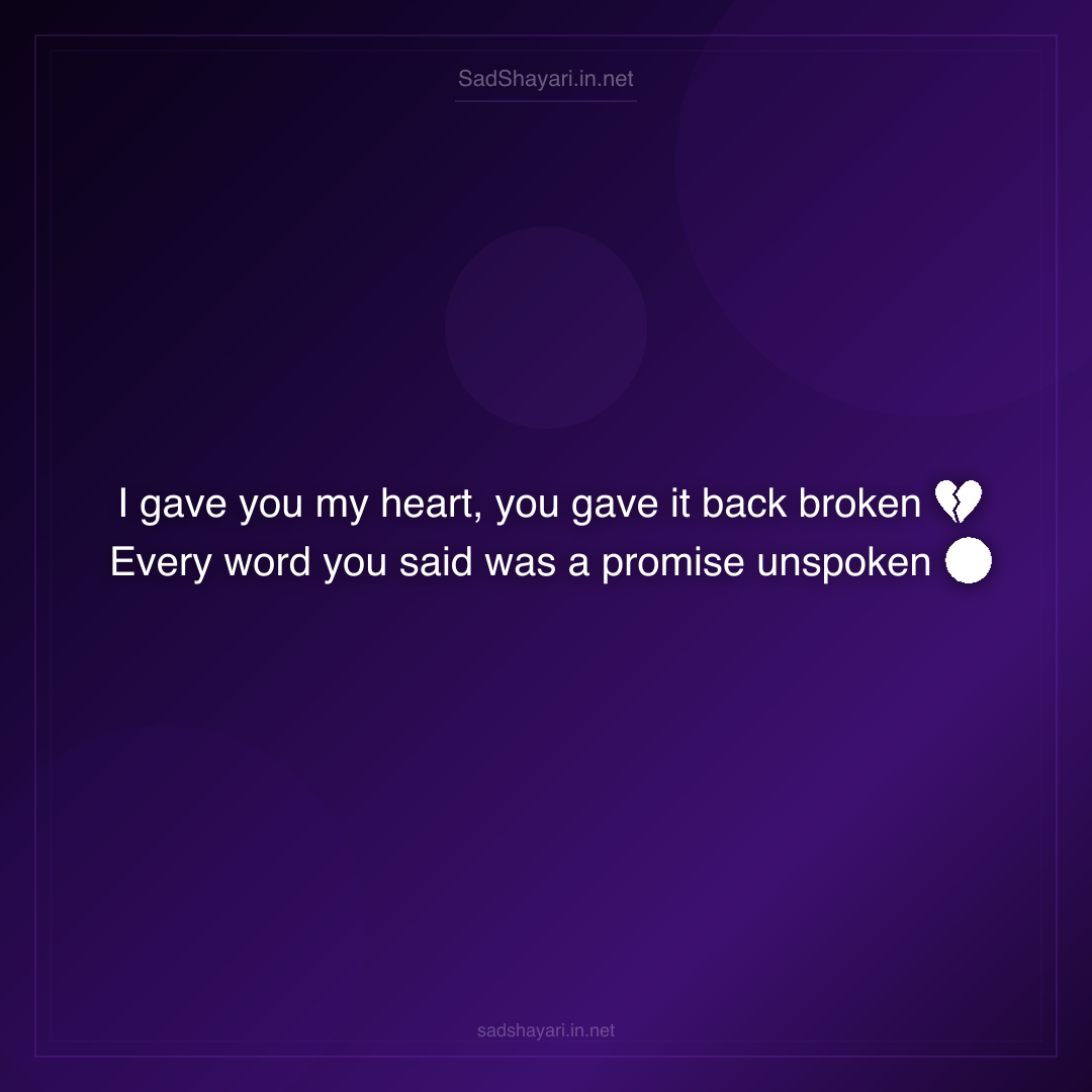 Sad Shayari