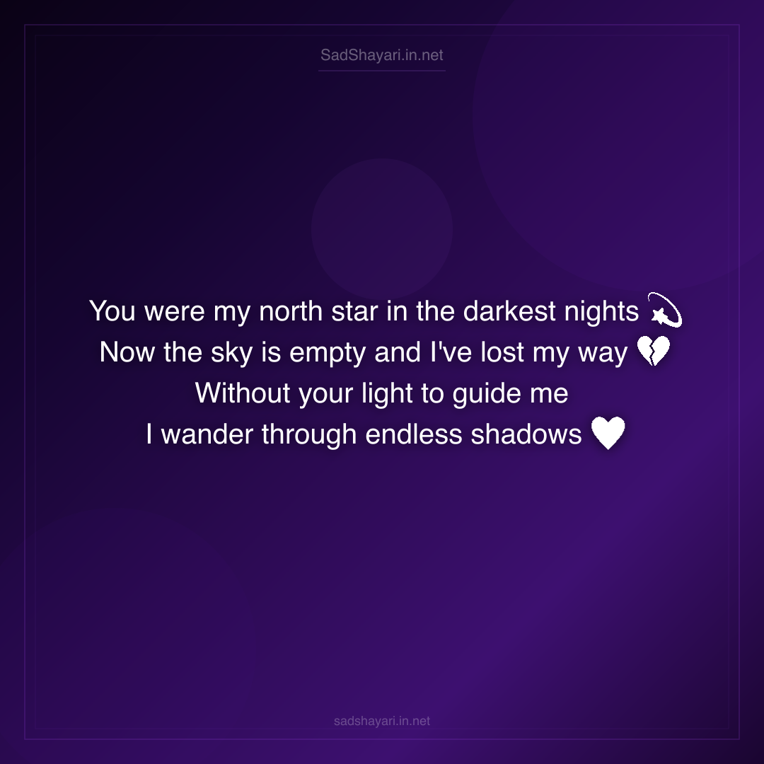 Sad Shayari