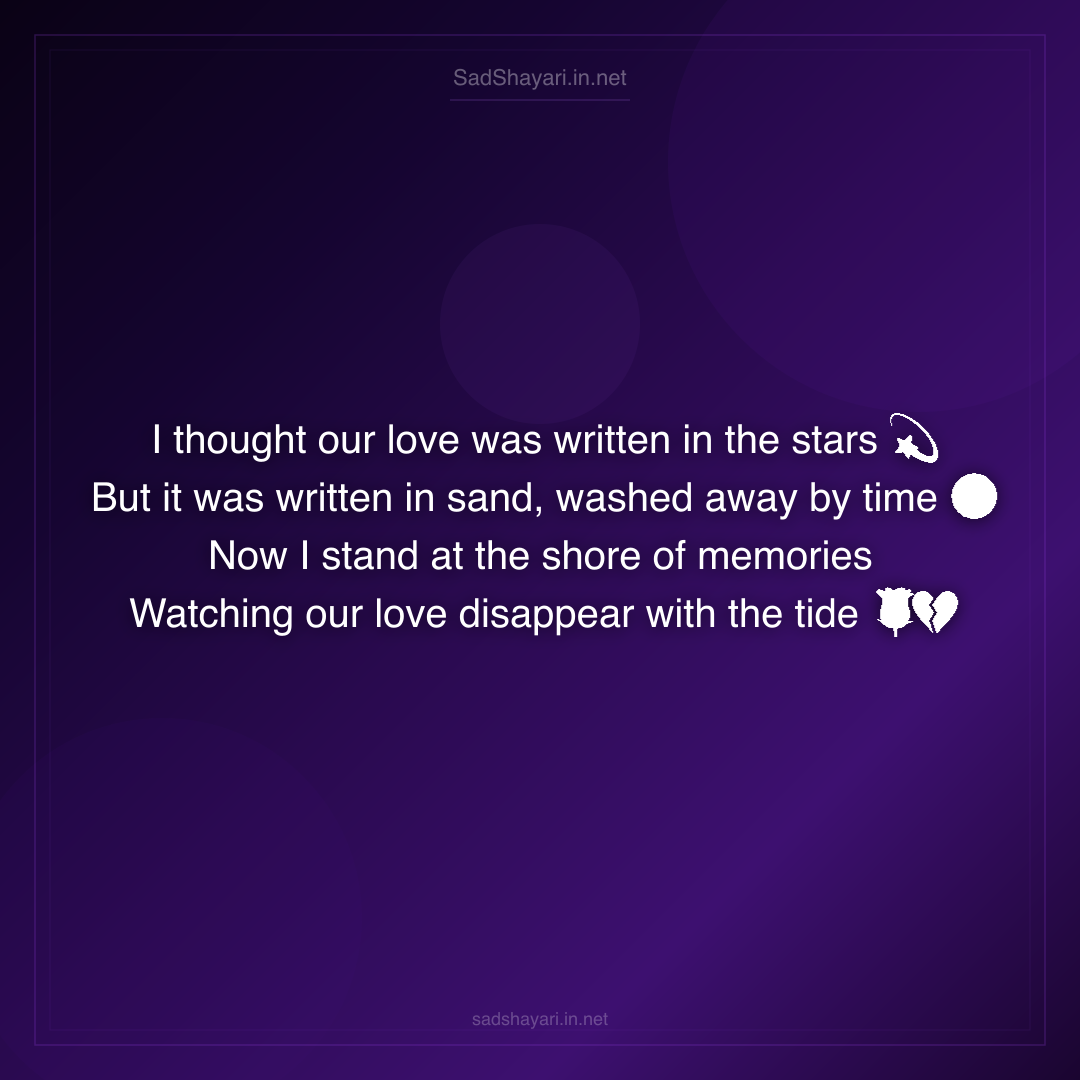 Sad Shayari
